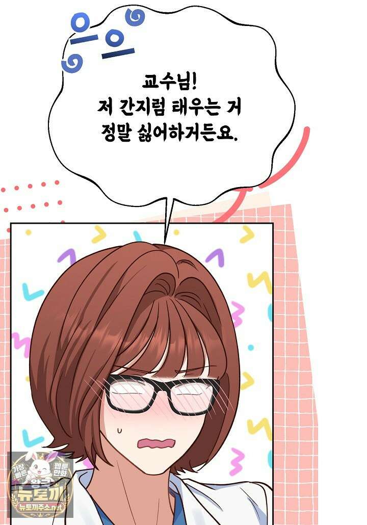 응급 맞선 21화 12