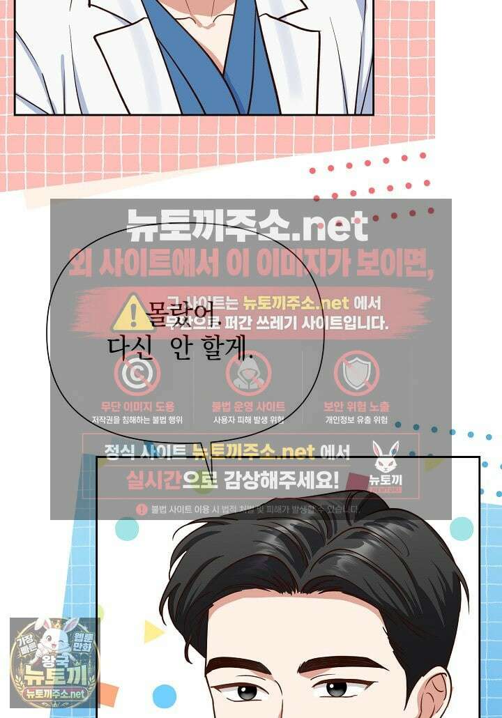 응급 맞선 21화 13