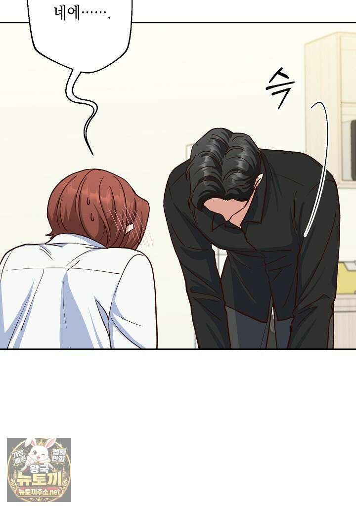 응급 맞선 21화 15