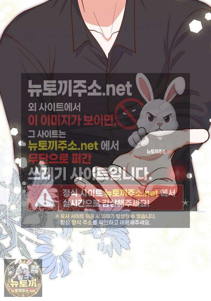 응급 맞선 21화 17
