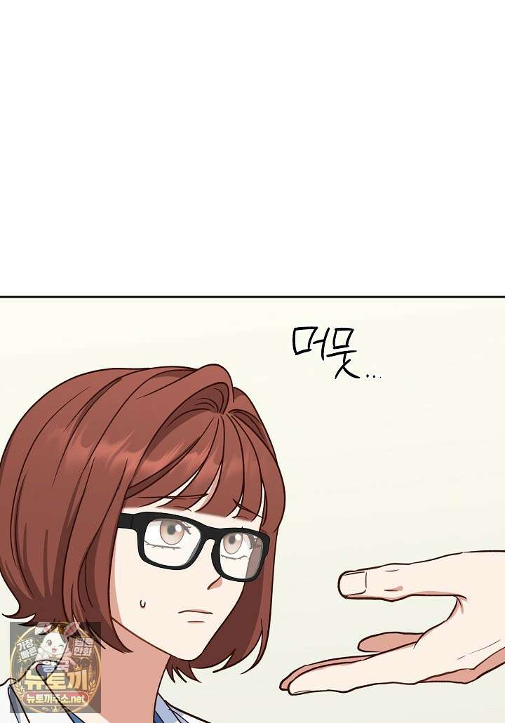 응급 맞선 21화 18