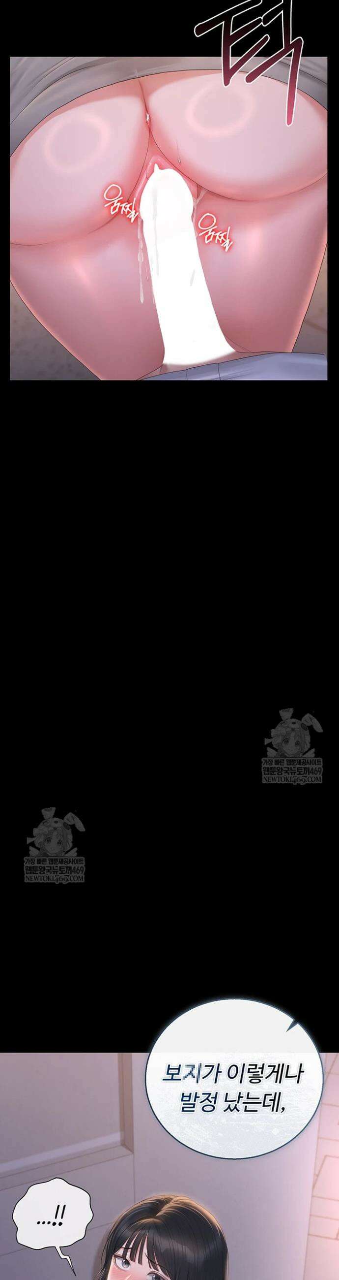 아파트 관리인이 되었다 36화 3