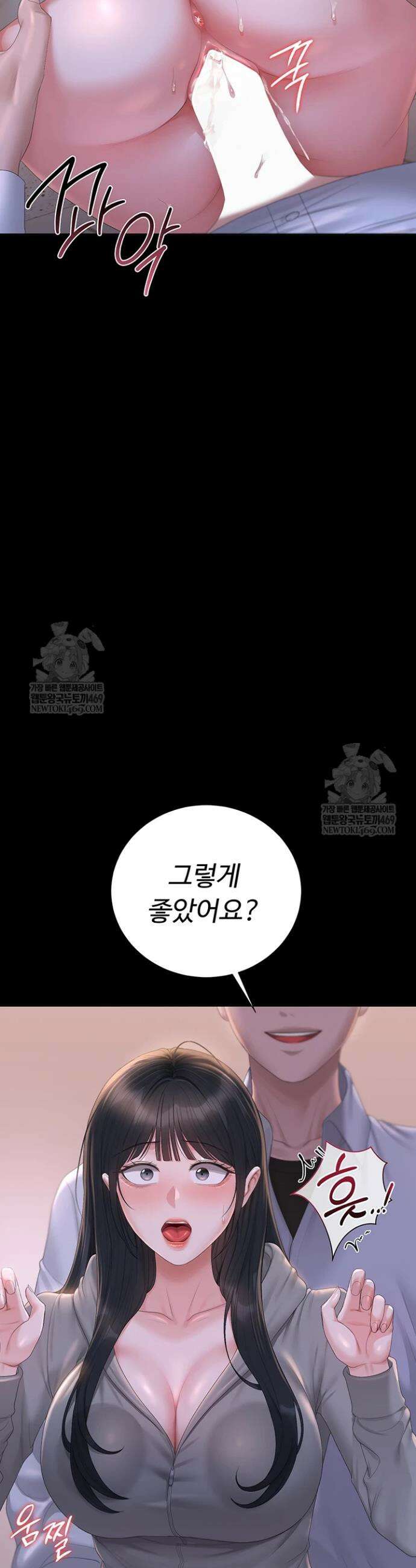 아파트 관리인이 되었다 36화 5