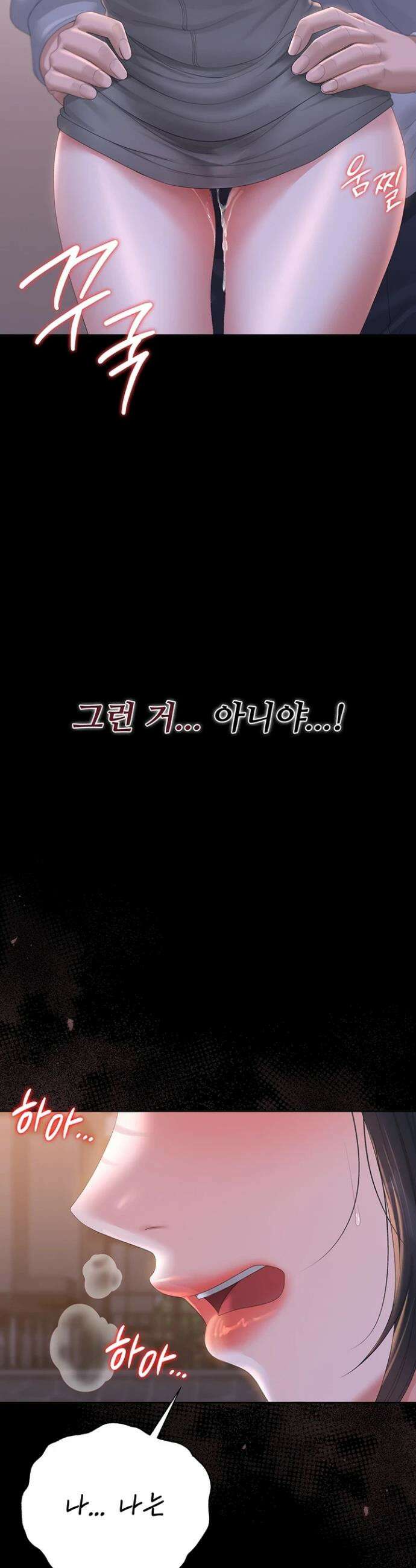 아파트 관리인이 되었다 36화 6