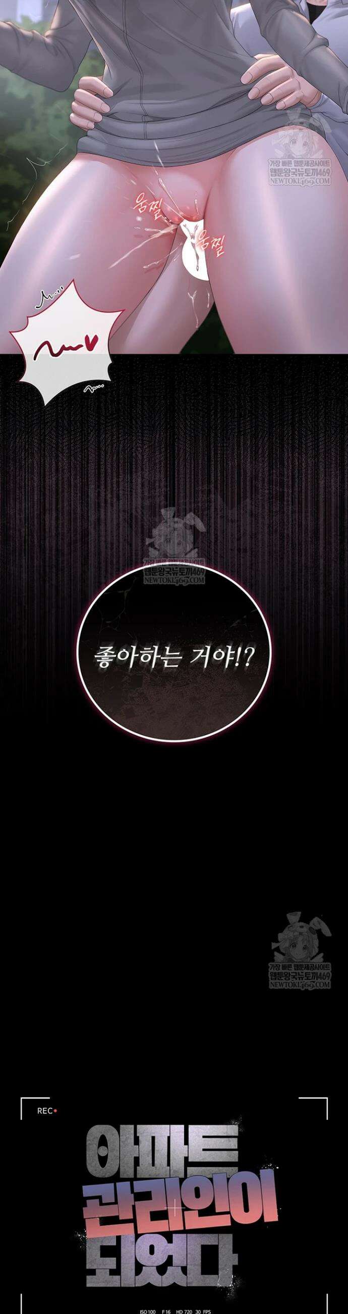 아파트 관리인이 되었다 36화 9