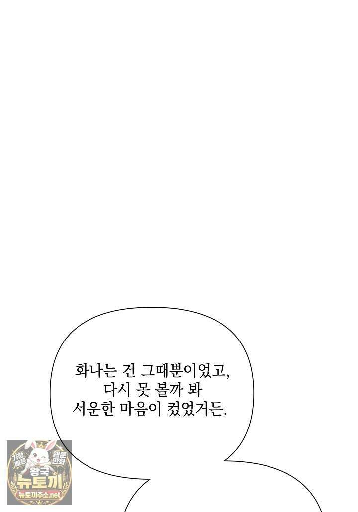 응급 맞선 24화 3