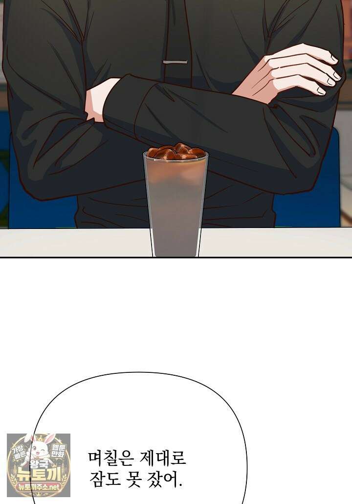응급 맞선 24화 5