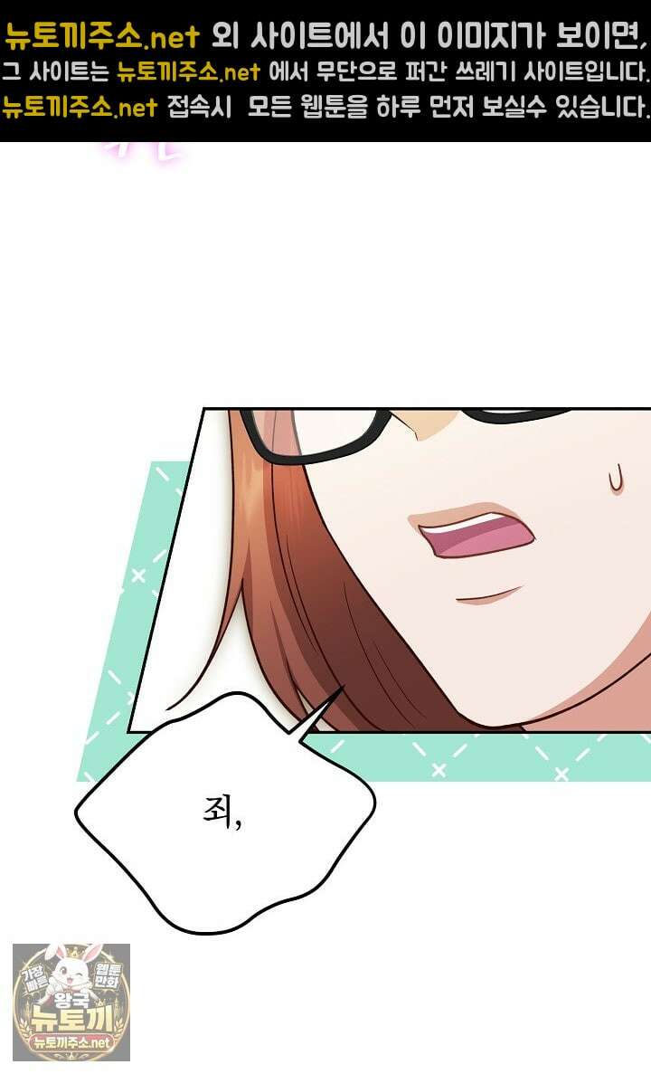 응급 맞선 24화 8