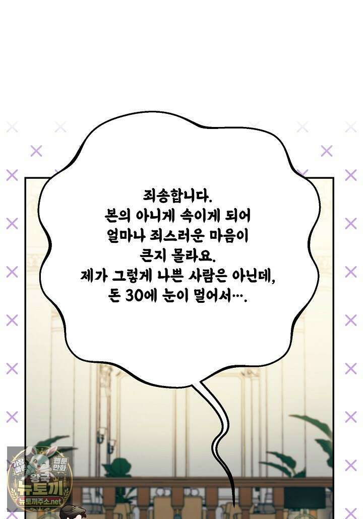 응급 맞선 24화 9
