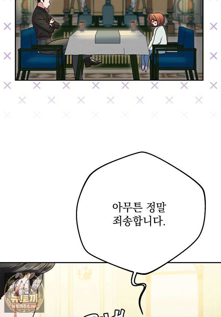 응급 맞선 24화 10
