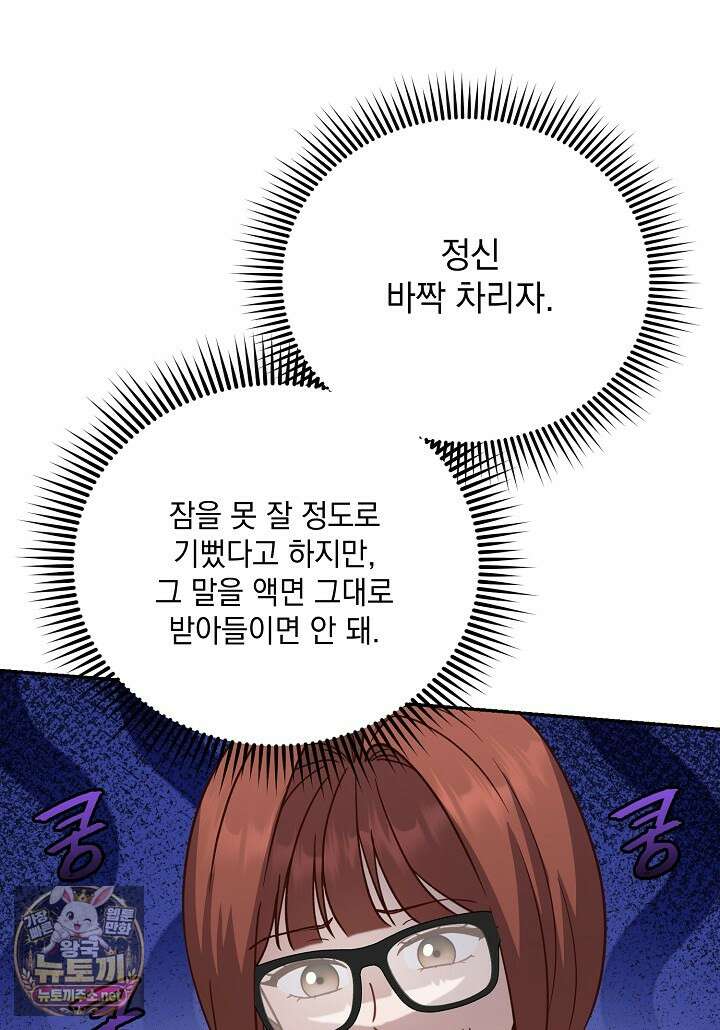 응급 맞선 24화 12