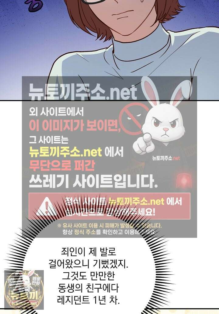 응급 맞선 24화 13