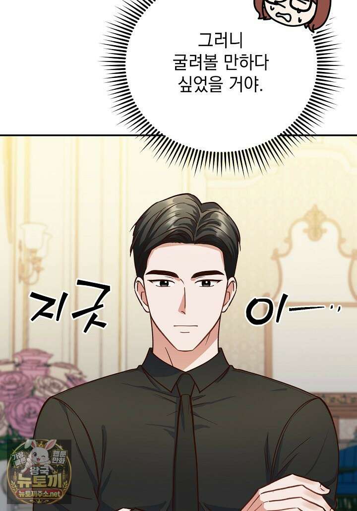 응급 맞선 24화 15