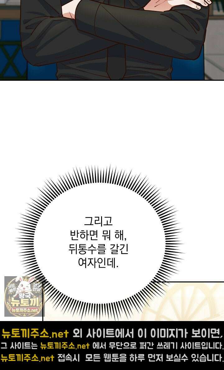 응급 맞선 24화 16