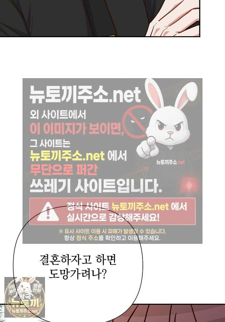 응급 맞선 24화 19