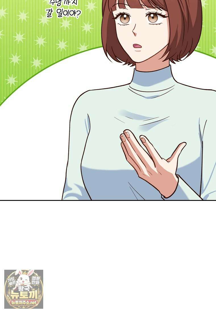응급 맞선 27화 4