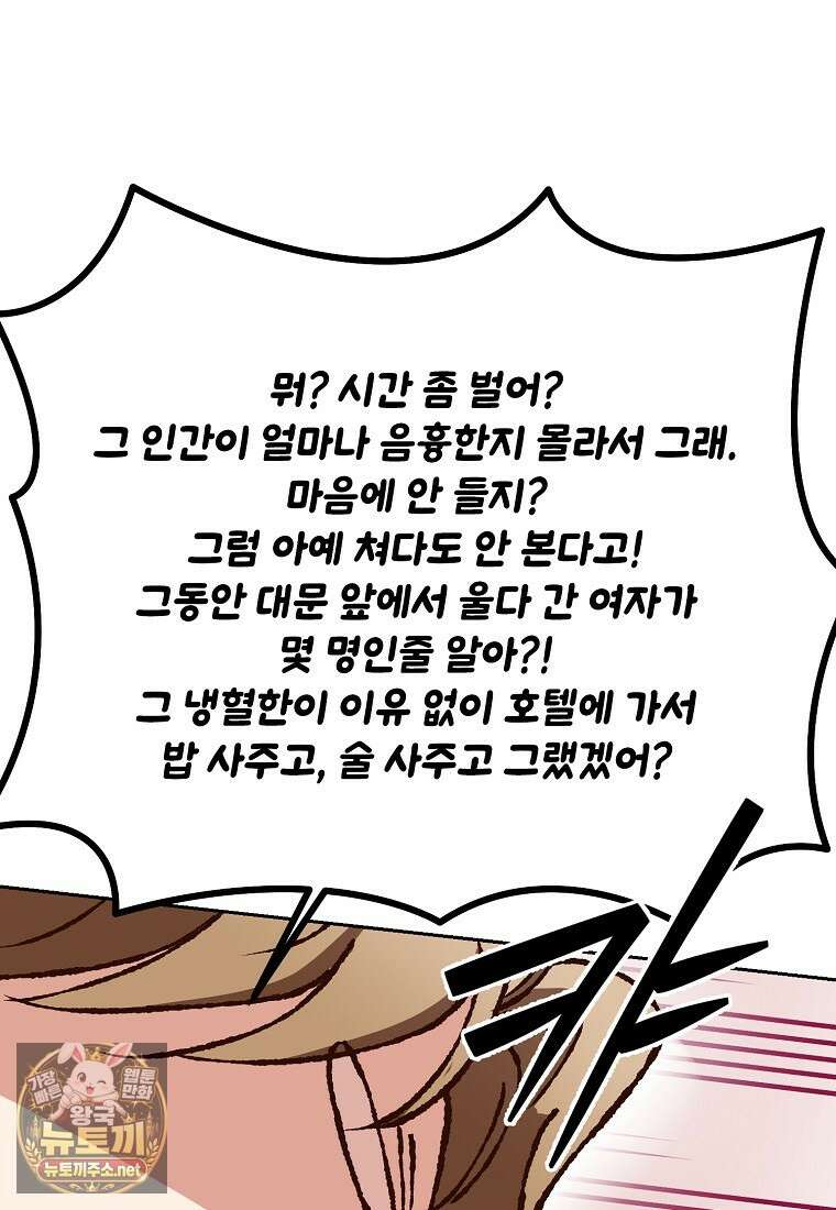 응급 맞선 27화 5