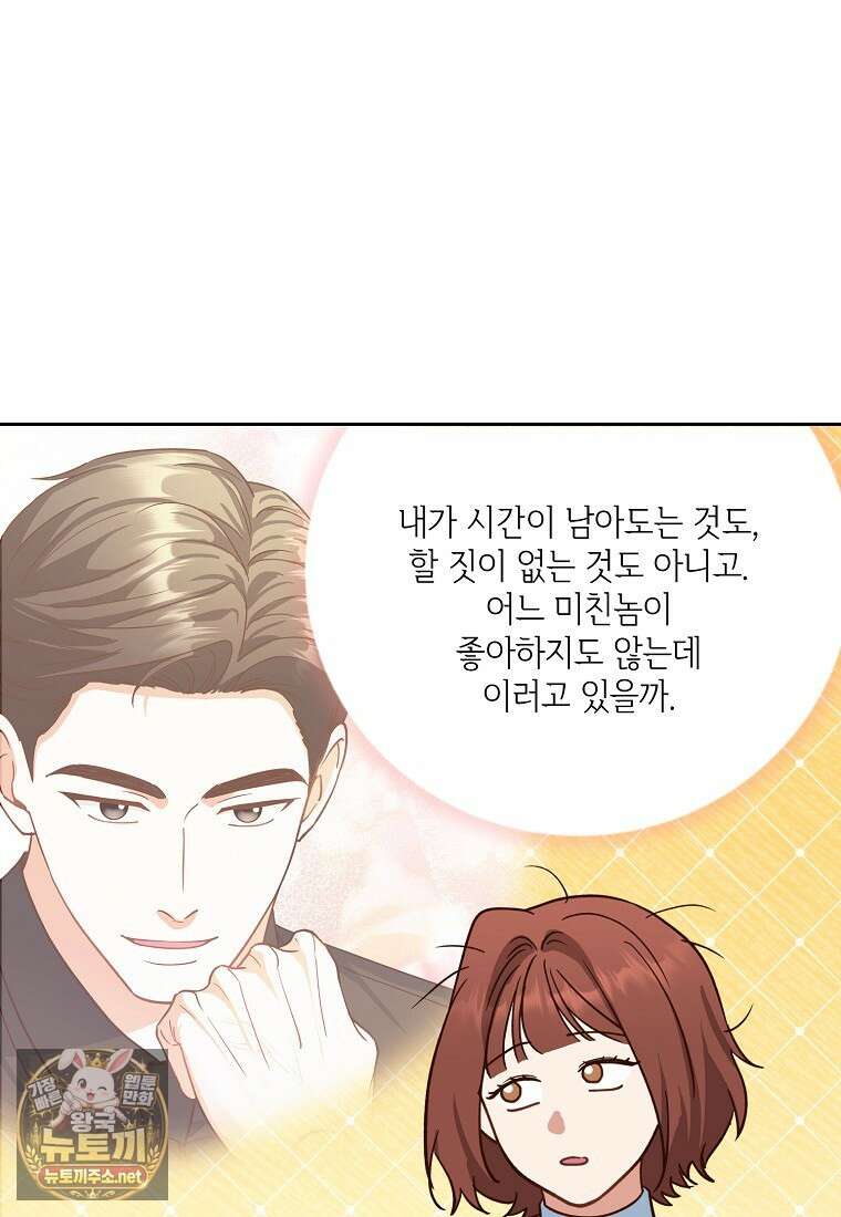 응급 맞선 27화 7
