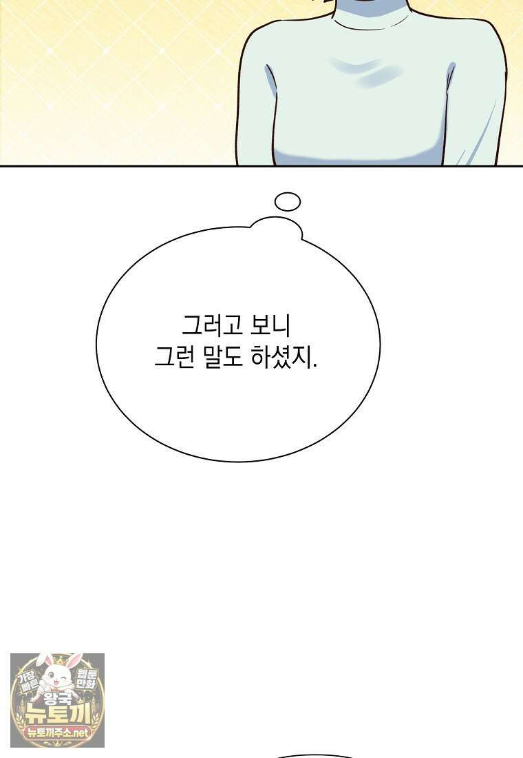 응급 맞선 27화 8