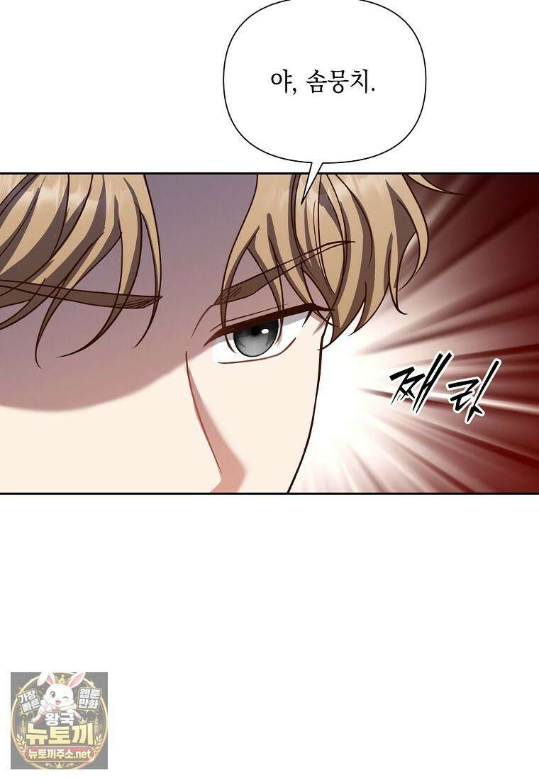 응급 맞선 27화 9