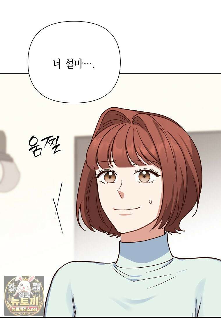 응급 맞선 27화 10