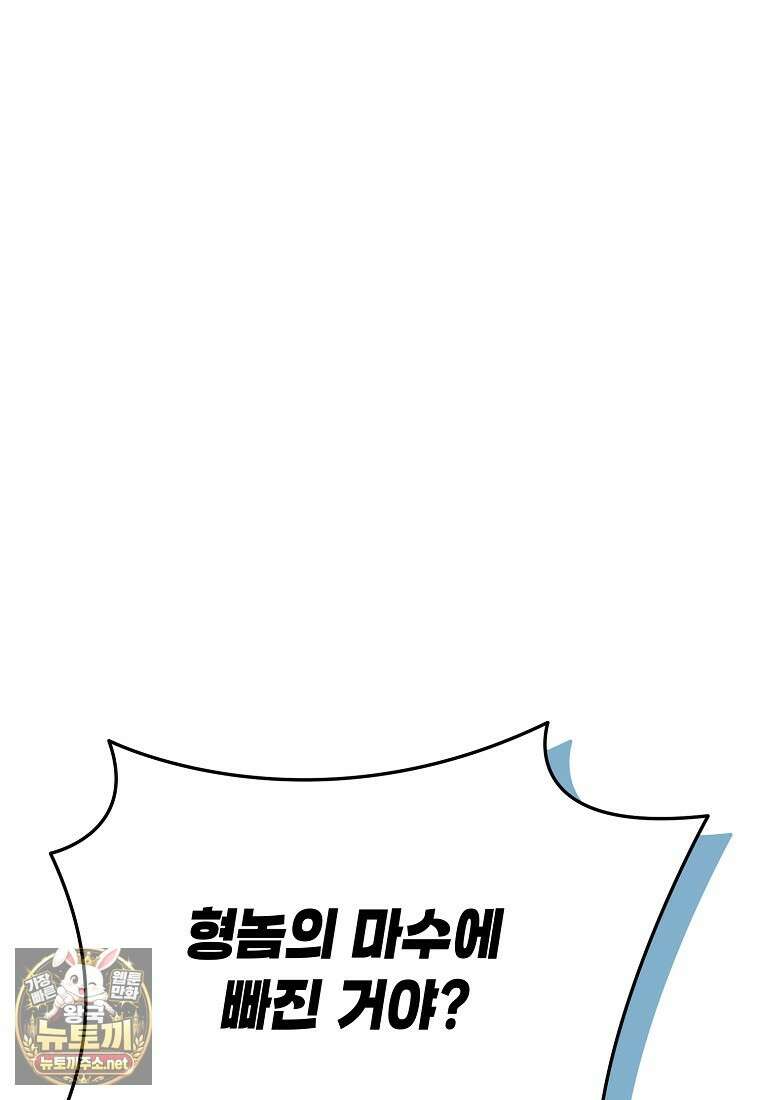 응급 맞선 27화 11
