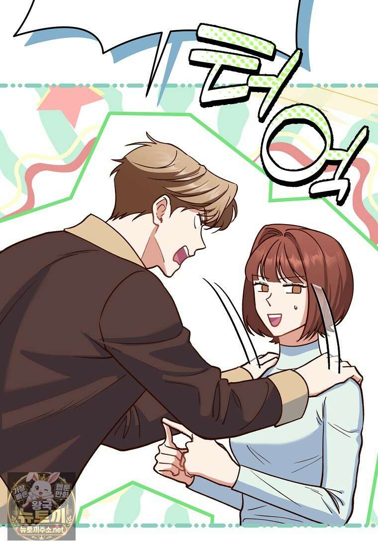 응급 맞선 27화 12