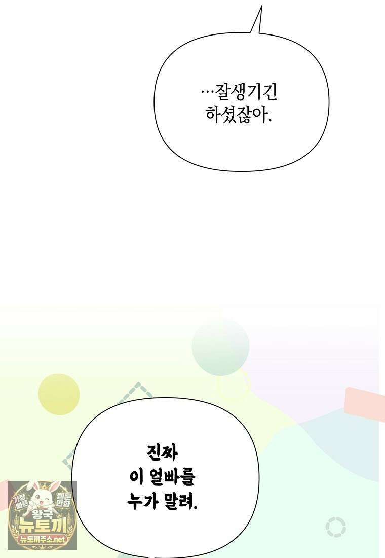 응급 맞선 27화 13