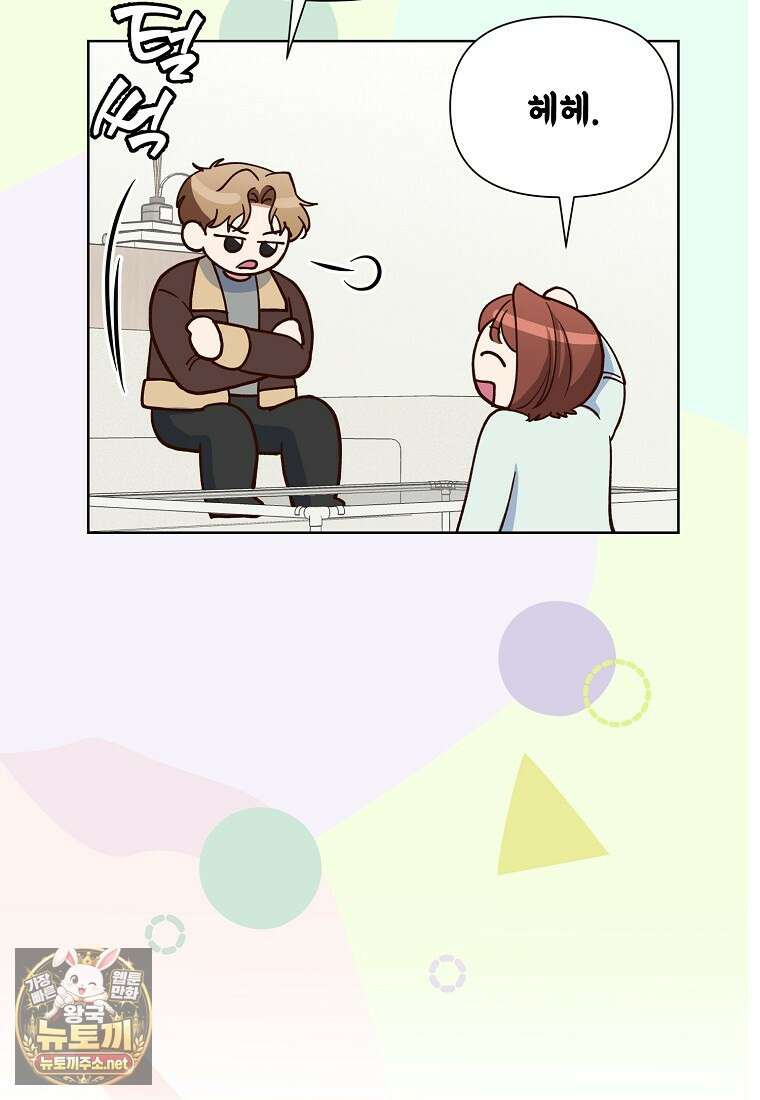 응급 맞선 27화 14