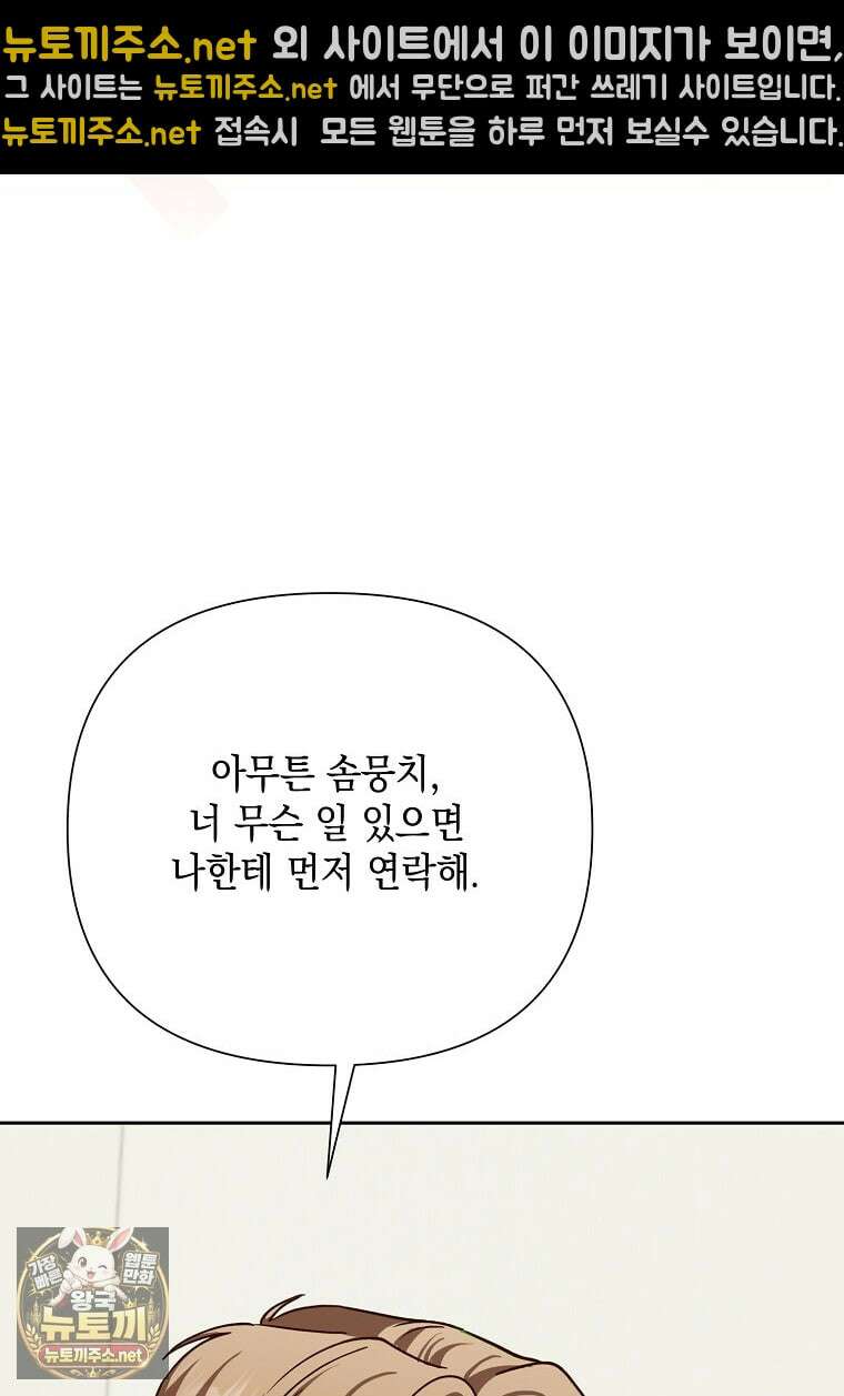 응급 맞선 27화 15