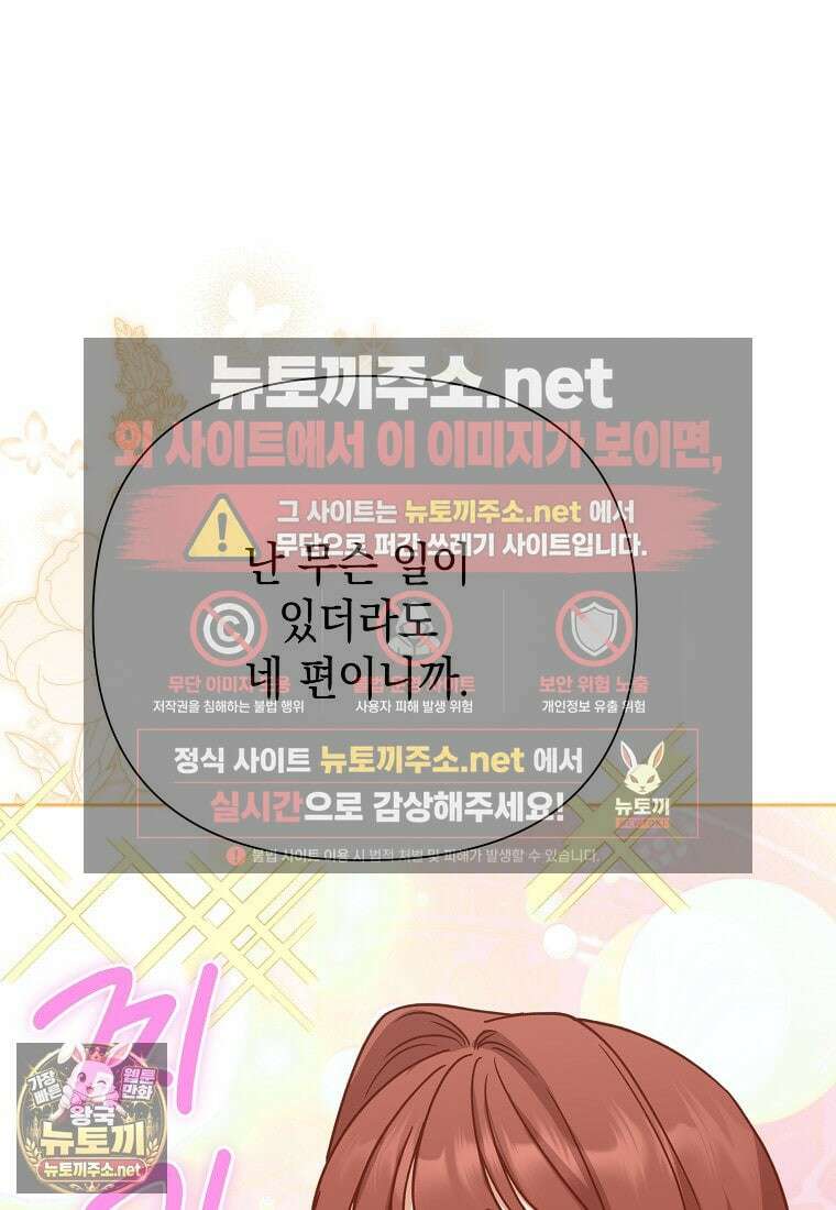 응급 맞선 27화 17