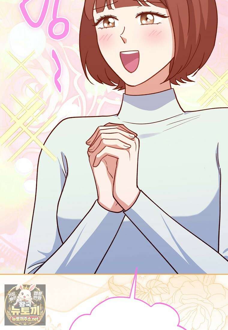 응급 맞선 27화 18