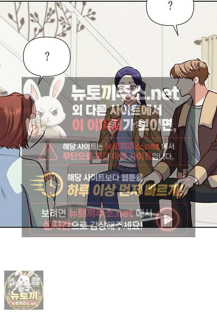 응급 맞선 27화 20