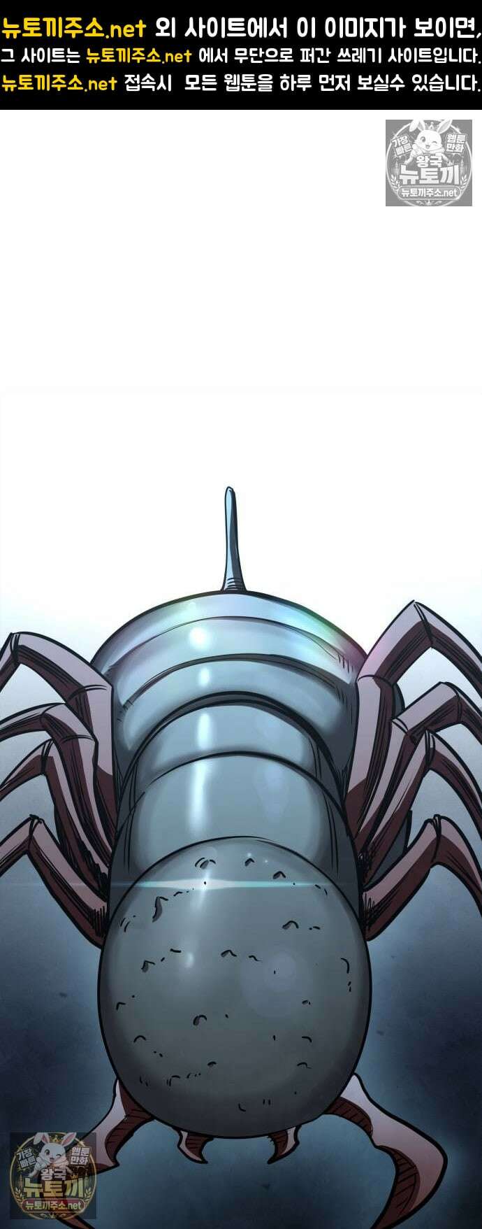 건객 79화 1