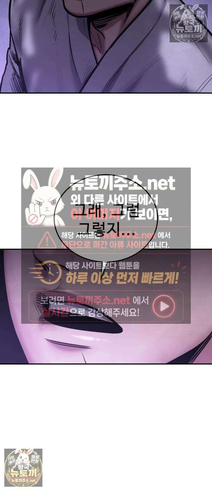 건객 79화 12