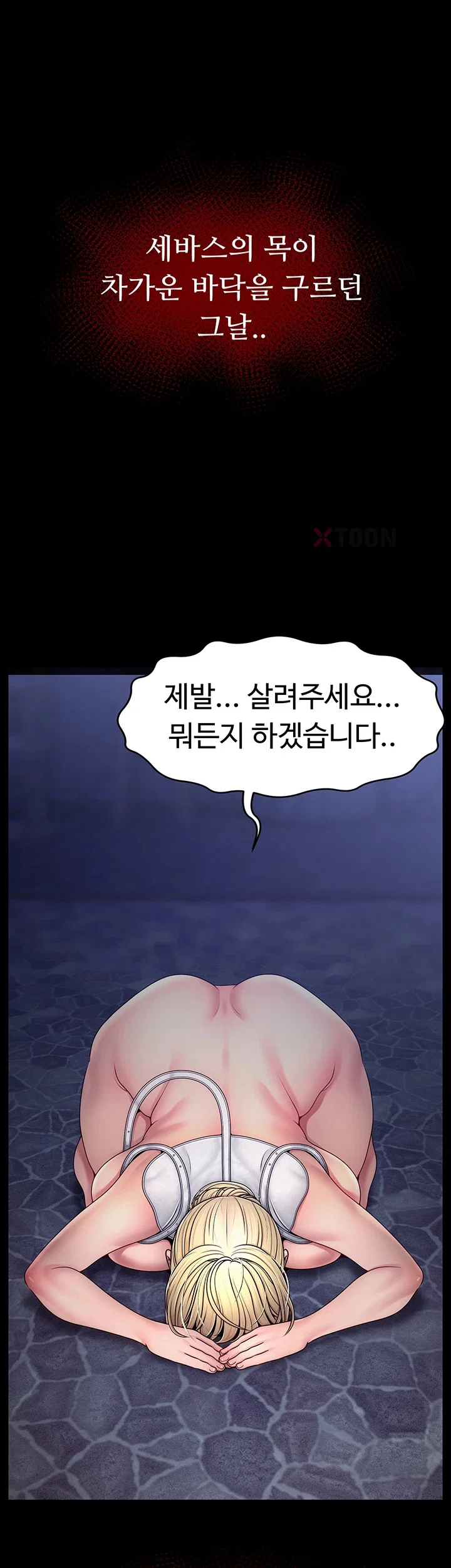 음락 왕녀 굴복하다 제25화 1