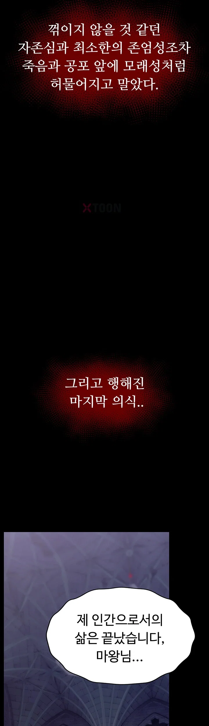 음락 왕녀 굴복하다 제25화 2