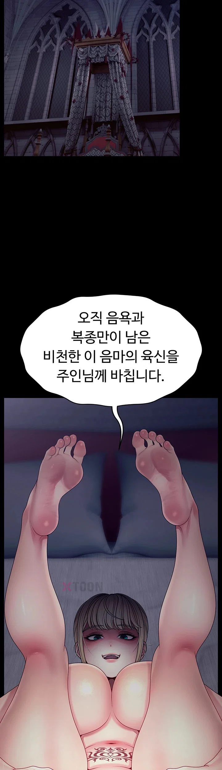 음락 왕녀 굴복하다 제25화 3