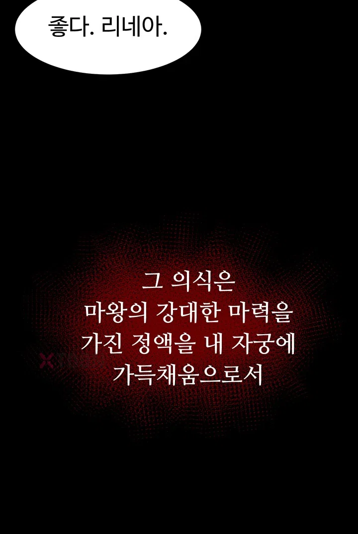 음락 왕녀 굴복하다 제25화 5