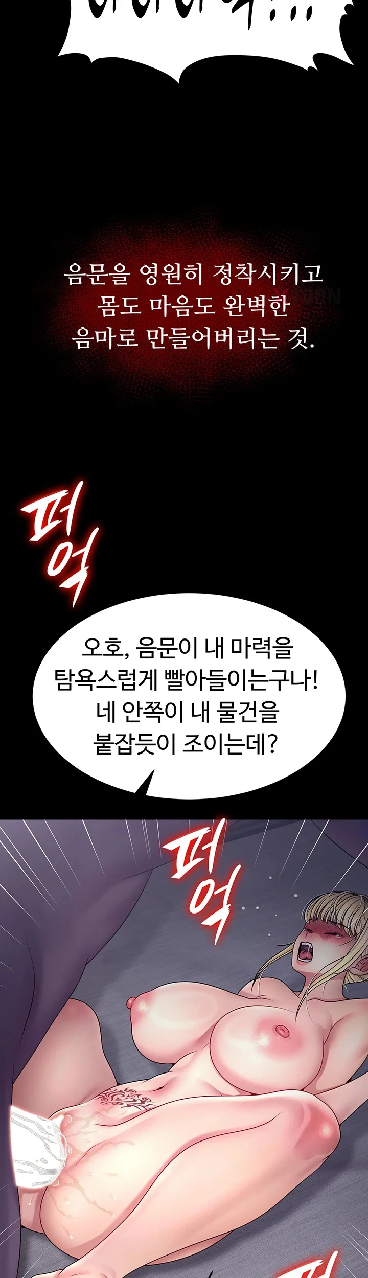 음락 왕녀 굴복하다 제25화 7