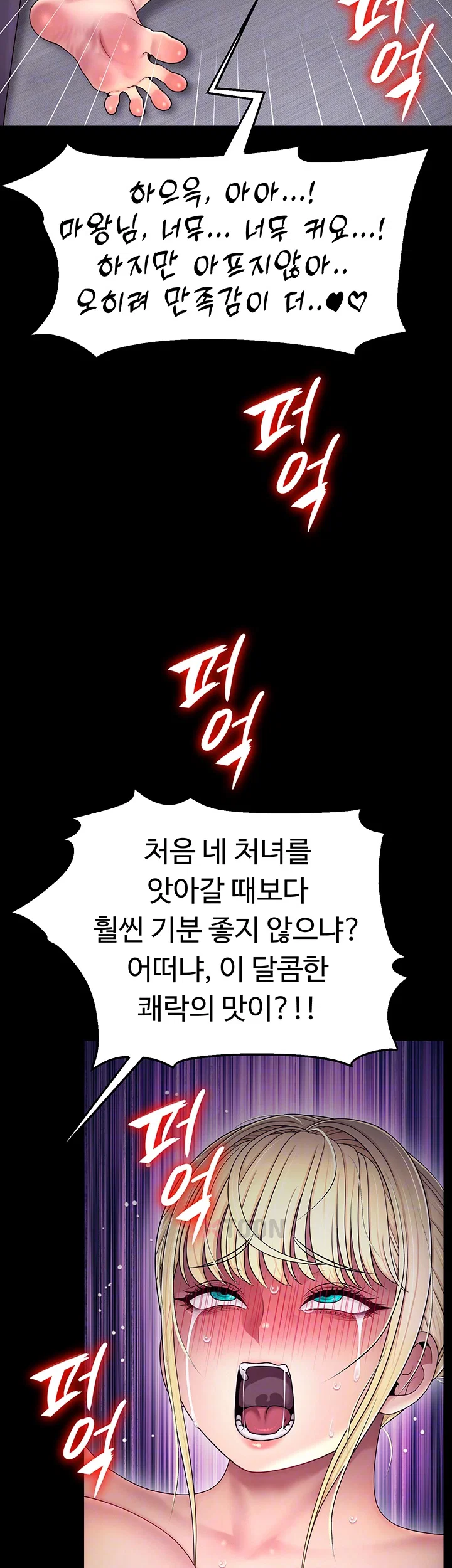 음락 왕녀 굴복하다 제25화 8