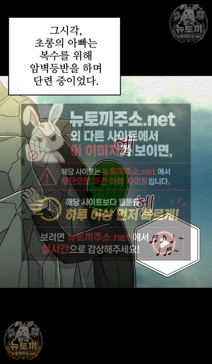 만남어플 중독 94화 - 살려야 한다 5