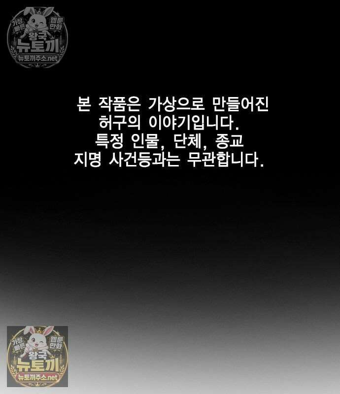 참교육 246화 2