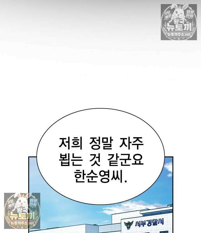 참교육 246화 3