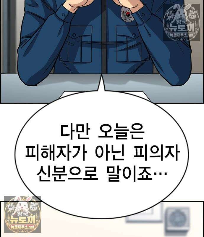 참교육 246화 6