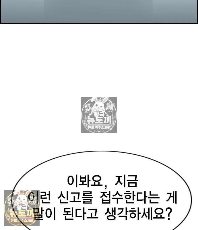 참교육 246화 8