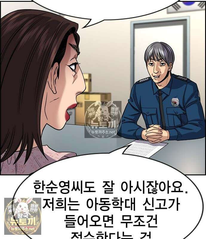 참교육 246화 9