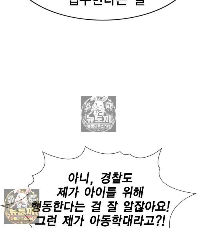 참교육 246화 10