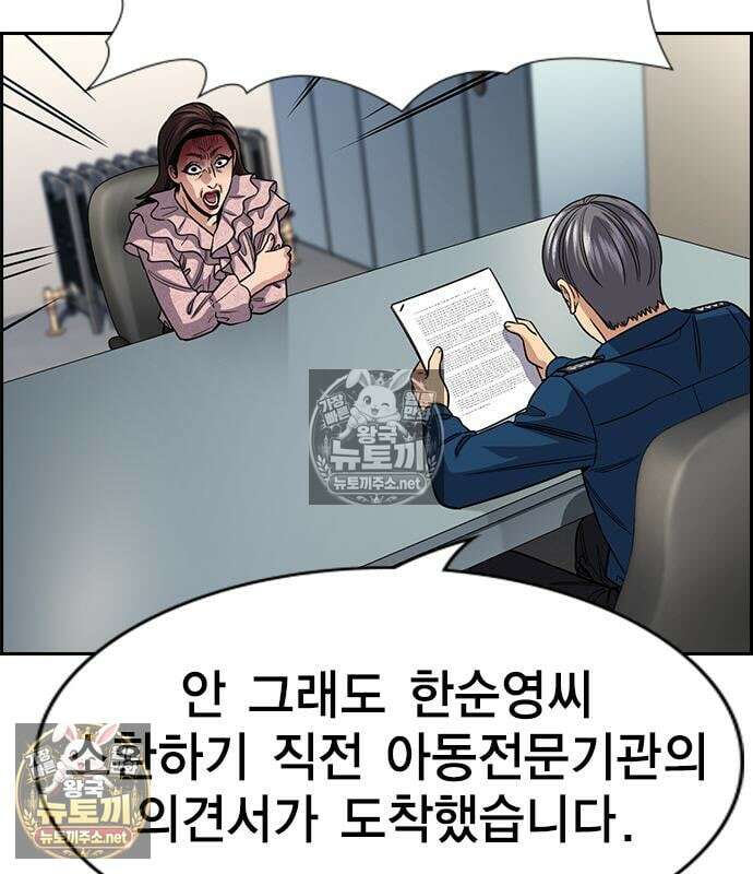 참교육 246화 11