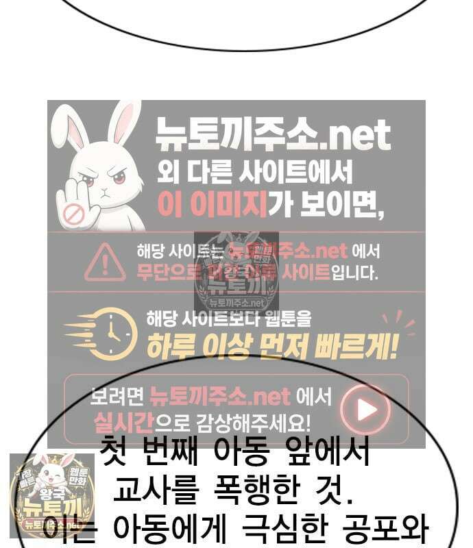 참교육 246화 12
